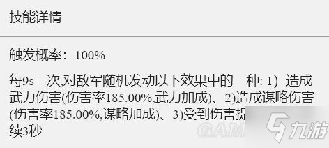 《重返帝国》三重攻势技能解析 三重攻势怎么玩