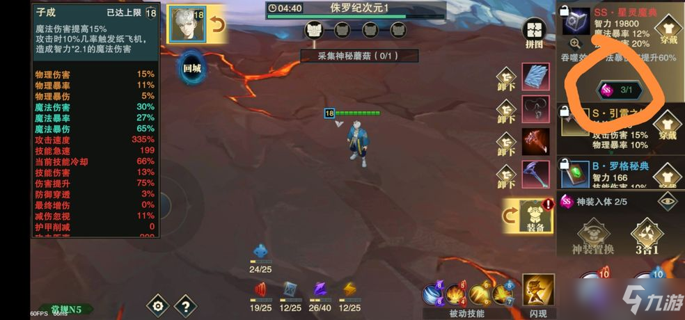补刀英雄怎么吞噬装备？吞噬装备方法与效果介绍[多图]
