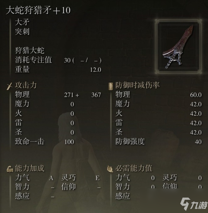 《艾爾登法環(huán)》大蛇狩獵矛使用心得分享