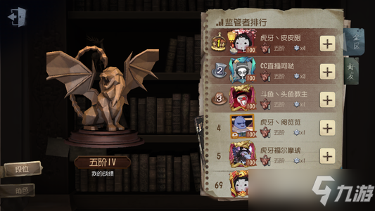 《第五人格》有什么段位？段位变化一览