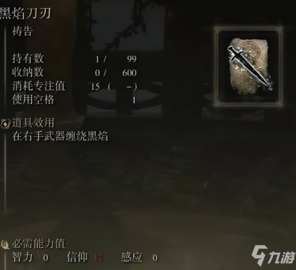 艾尔登法环黄金树的化身弱点介绍