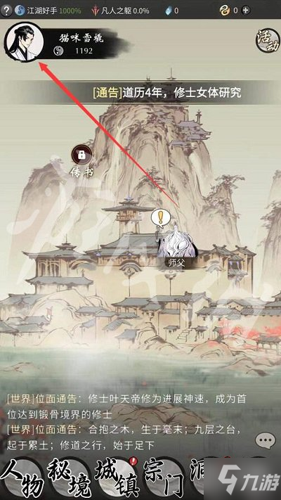 《一念逍遥》4月11日最新密令是什么 2022年4月11日最新密令