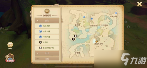 《龍之國物語》賣花女的心愿任務(wù)怎么過