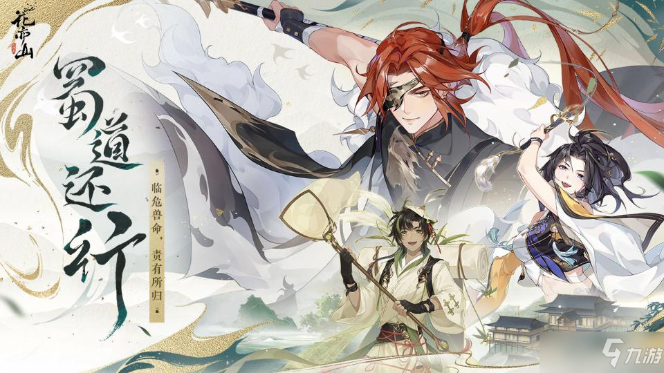 《花亦山心之月》青玉有问第九题答案攻略