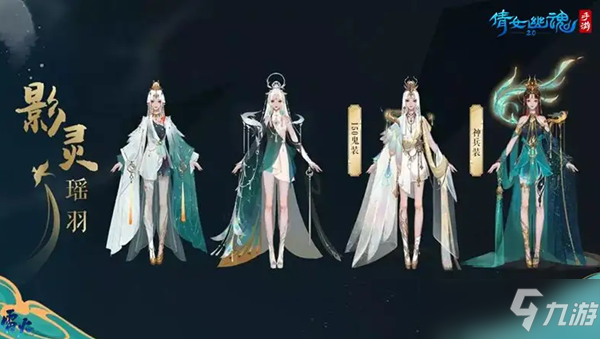 《倩女幽魂》手游神兵染色后之前的顏色還在嗎