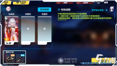V5.7测试服计划 | 往世乐土玩法改动，好友备注功能上线（附周礼包）