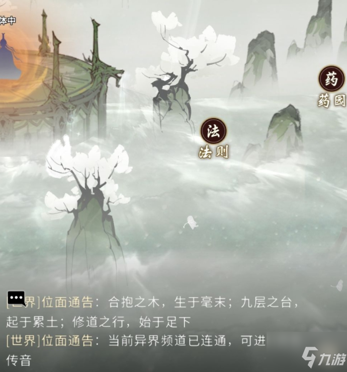 一念逍遙困魔決怎么獲得 困魔決獲取地點(diǎn)