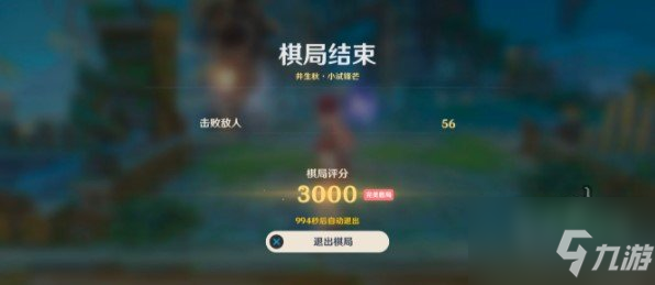 原神井生秋小试锋芒攻略 机关棋谭井生秋火列星屯3000分作业