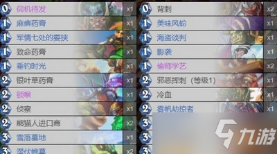 炉石传说怎么配无限暗影步贼卡牌 无限暗影步贼卡搭配代码