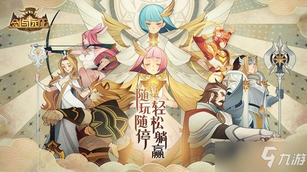 《剑与远征》舞会现场线索在哪