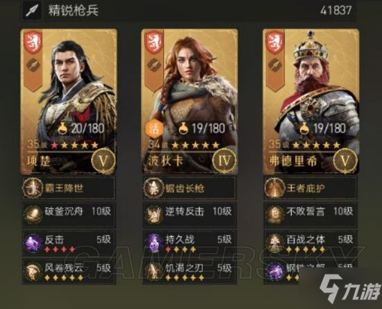 《重返帝国》枪兵阵容养成攻略 枪兵怎么玩