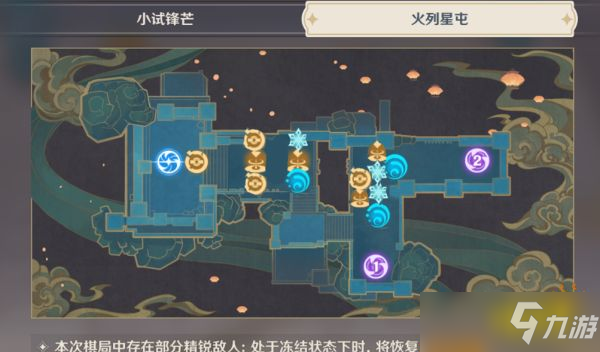 《原神》堇庭华彩机关棋谭第二天攻略 机关棋谭第二天怎么玩？