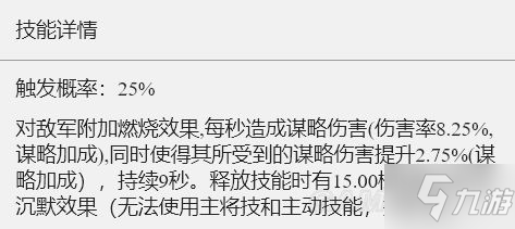《重返帝国》侵蚀之焰技能解析 侵蚀之焰怎么玩