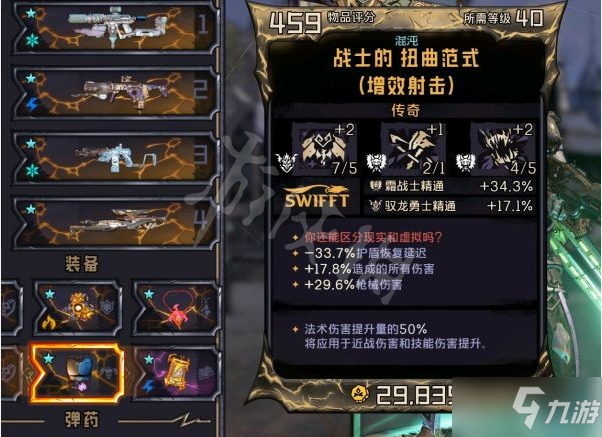 《小缇娜的奇幻之地》炸盾流怎么玩