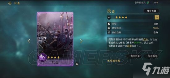 《重返帝国》枪兵阵容养成攻略 枪兵怎么玩