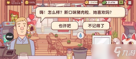 可口的披萨<a id='link_pop' class='keyword-tag' href='https://www.9game.cn/mwdps/'>美味的披萨</a>约会女孩怎么制作