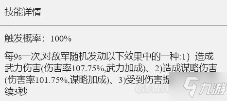 《重返帝國》三重攻勢技能解析 三重攻勢怎么玩