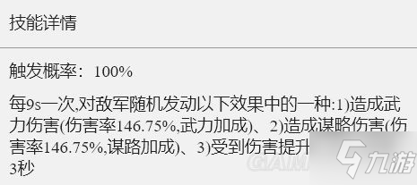 《重返帝國》三重攻勢技能解析 三重攻勢怎么玩