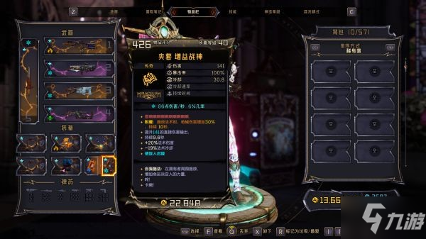 《小缇娜的奇幻之地》增益战神配装思路