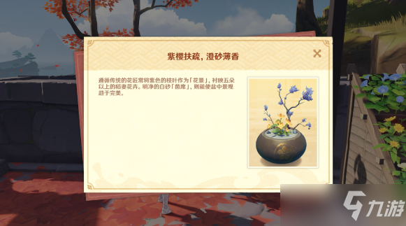 原神花题第一天答案分享 花题第一天答案是什么