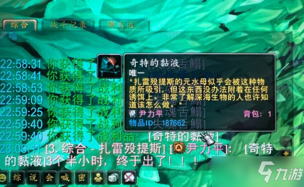 《魔兽世界》奇特的黏液图文教程