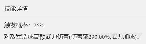 《重返帝國(guó)》天地?zé)o雙斬技能解析 天地?zé)o雙斬怎么玩