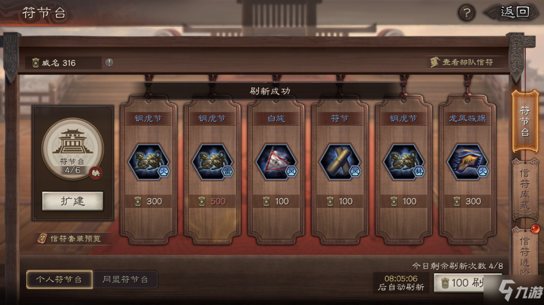 三国志战略版信符获取攻略 三国志战略版信符怎么获取
