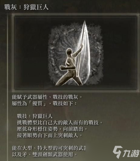 《艾尔登法环》前期超强武器与战技获取指南