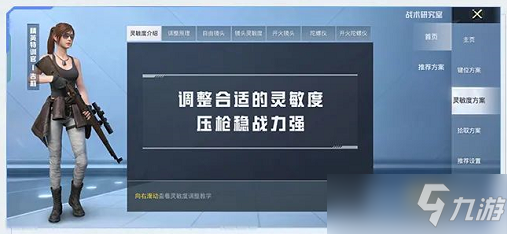 《和平精英》战术研究室是什么 战术研究室玩法介绍