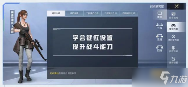 《和平精英》战术研究室是什么？战术研究室玩法攻略