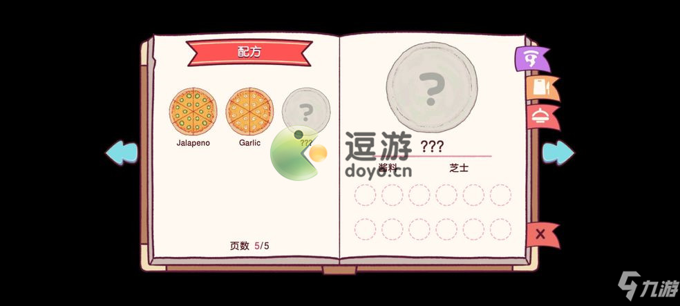 可口的披萨美味的披萨蒜香虾披萨怎么做