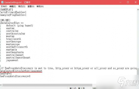《彩虹六号围攻》怎么改区？更换区域方法介绍