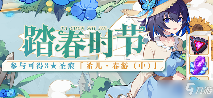 《崩坏3》手作便当获得方法