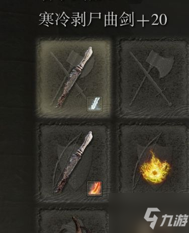 《艾尔登法环》出血爆冰流玩法套路分享