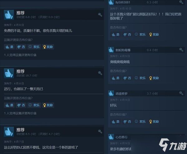 《殺戮尖塔》粉絲團(tuán)隊(duì)制作mod“崩墜” 追加新角色及玩法
