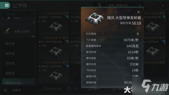 《EVE無燼星河》4月平衡性解讀性解讀