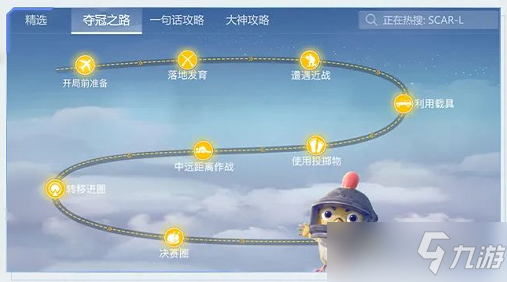 《和平精英》战术研究室是什么 战术研究室玩法介绍