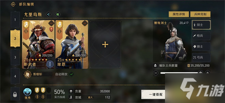 重返帝国步兵阵容养成指南