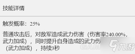 《重返帝国》弱点进攻技能解析 弱点仅供怎么玩