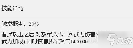 《重返帝國》勝利怒吼技能解析 勝利怒吼怎么玩