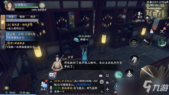 《庆余年手游》伙伴交往玩法攻略 伙伴交往怎么玩