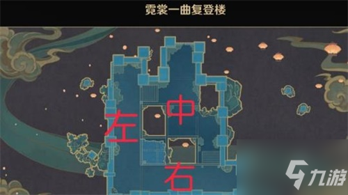 原神机关棋谭霓裳一曲复登楼全图文教程