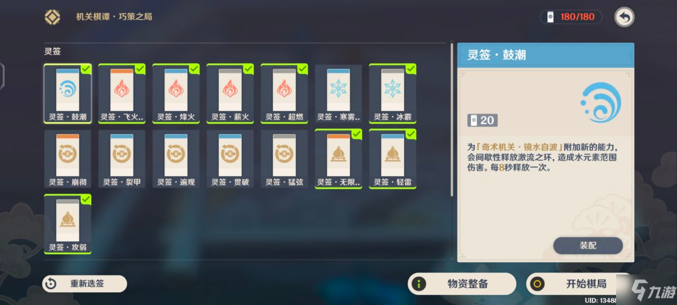 原神2.6堇庭华彩机关奇谭第三关满分攻略