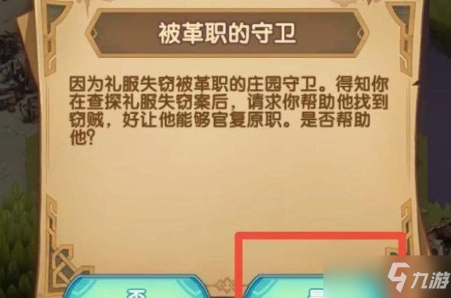 《剑与远征》失落荣光第三天怎么打
