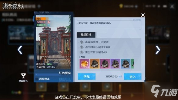 《诺亚之心》交易系统一览 怎么交易