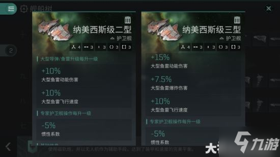 《EVE無燼星河》4月平衡性解讀性解讀