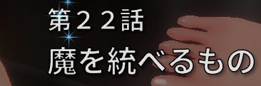 圣骑士莉卡的物语第22关攻略 22关怎么过