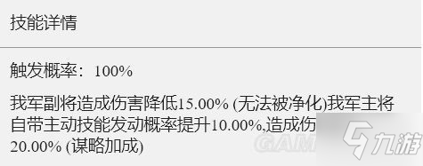 《重返帝国》胜利的代价技能解析 胜利的代价怎么玩