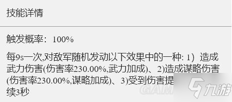 《重返帝國》三重攻勢技能解析 三重攻勢怎么玩