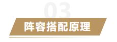 《重返帝国》阵容应该怎么组建 阵容组建原理攻略